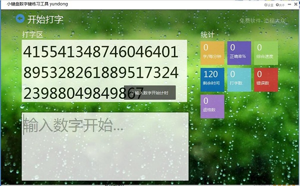 26字母键盘指法训练_练习键盘指法_键盘指法教学视频