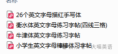 字母训练题_英文字母训练_26字母练习