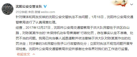沈阳新闻网标识_新闻沈阳标识网最新消息_沈阳新闻广告