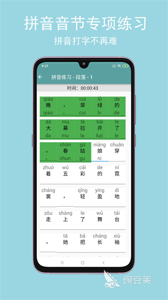 开元棋盘财神捕鱼官网版下载2023 有没有练打字的app软件2022 可以练习打字的APP有哪些