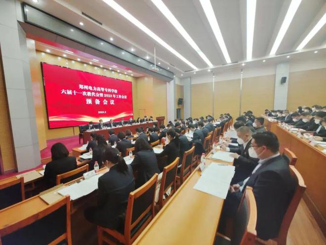 筹备汇报会_教代会预备会筹备报告_筹备会和预备会的区别
