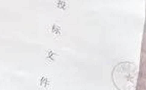 开元棋盘app官方版下载_开元棋盘app官网版下载-跑跑车 投标承诺书