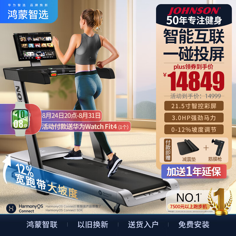 开元棋盘app官方版下载_开元棋盘app官网版下载-跑跑车 跑步机品牌排行榜10强？专业推荐与特点分析