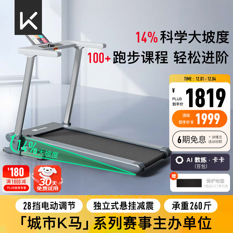 十大公认最好的跑步机品牌_网购跑步机什么牌子好_家用跑步机品牌推荐