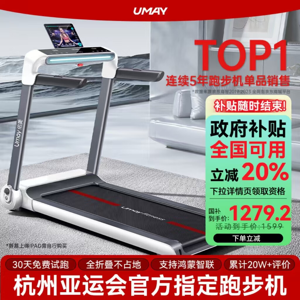 跑步机什么牌子静音减震效果好_超静音的跑步机选哪款_静音减震好的跑步机
