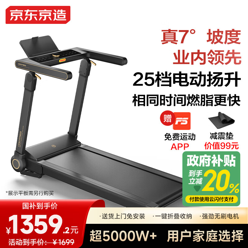 跑步机什么牌子静音减震效果好_超静音的跑步机选哪款_静音减震好的跑步机