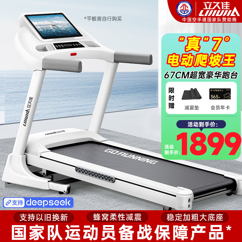 2024年跑步机品牌排行榜_华为智选跑步机推荐_机械跑步机什么牌子好