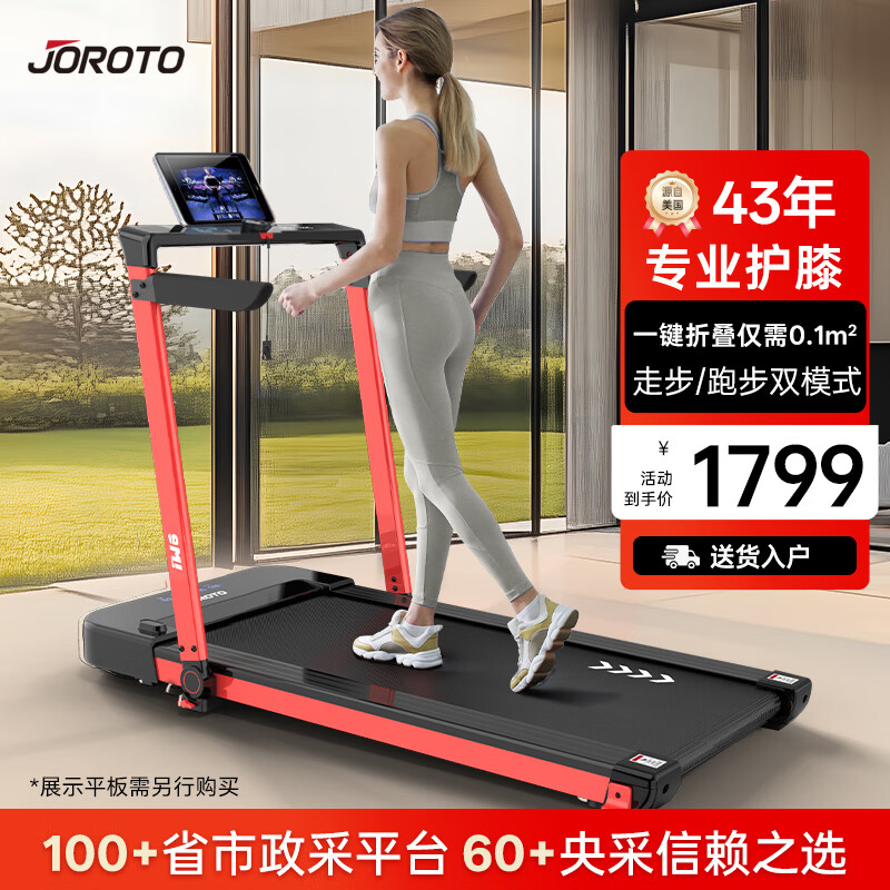 智能跑步机选购指南_跑步机品牌排行榜_1千以内家用跑步机质量排名