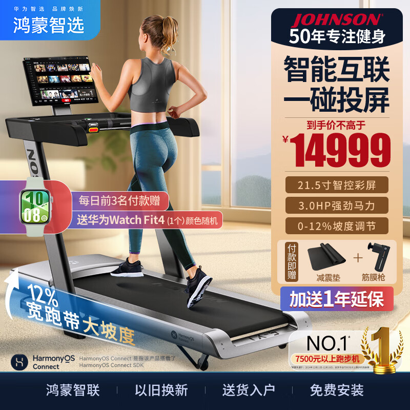 开元棋官方正版下载 跑步机品牌排行榜10强，适合不同需求的健身伴侣