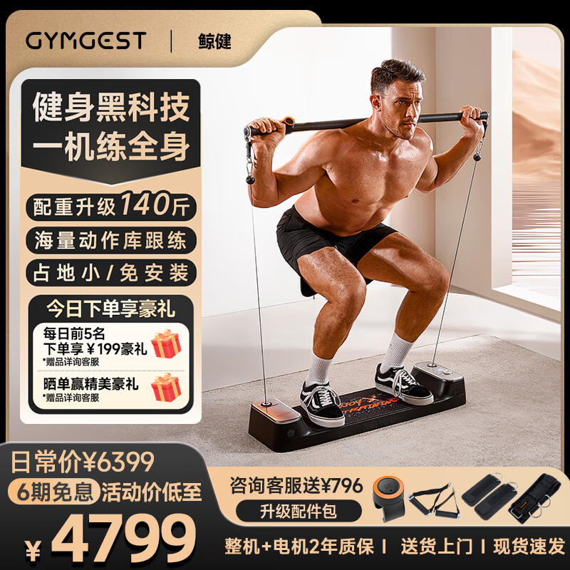 家用多功能健身器材选购_综合训练器品牌推荐_家用综合训练器 配重