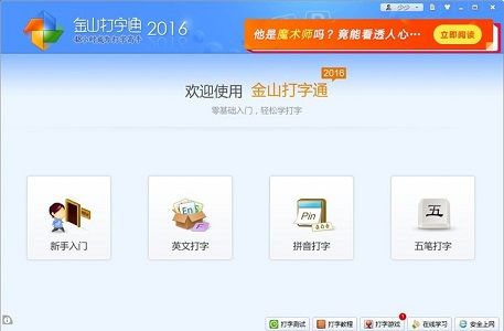 2025年天天彩免费大全 练习打字的软件推荐