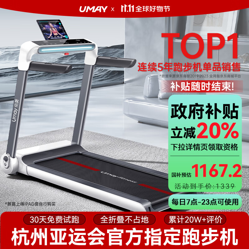 开元棋app官方下载 跑步机1000元左右选哪个品牌好？推荐4款高性价比口碑机型！
