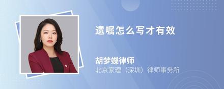 遗嘱怎么写才有效