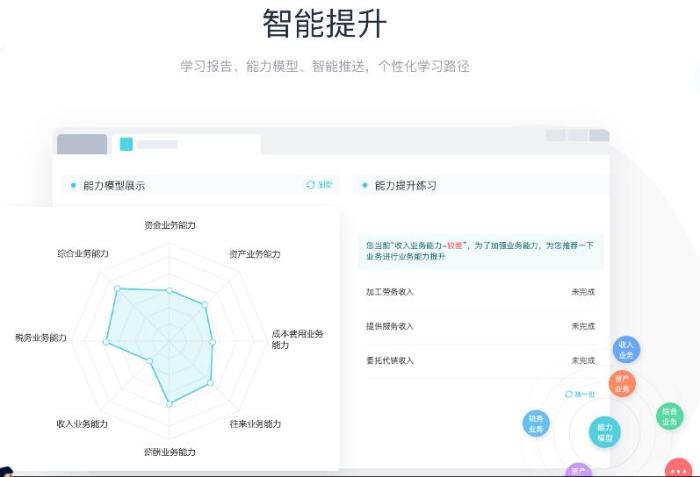 基础会计实训与练习_全栈会计师实训平台_会计实操能力提升
