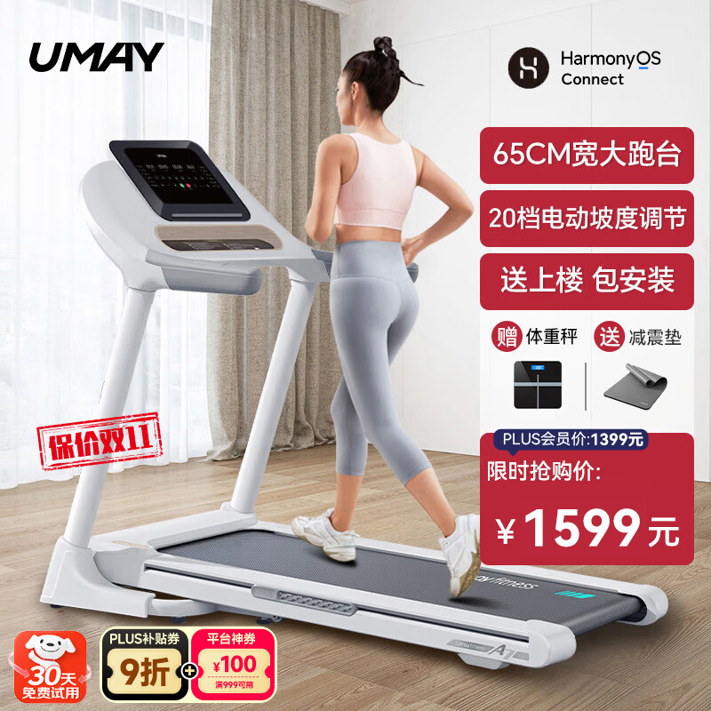 舒华跑步机推荐_什么牌子的跑步机减震好_跑步机品牌排行榜前十名