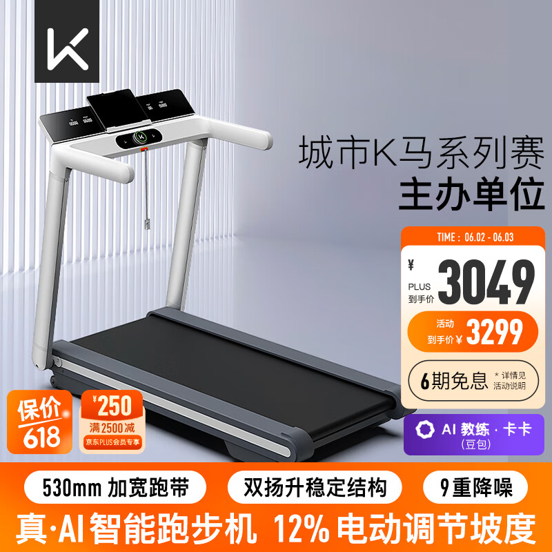 跑步机品牌排行榜前十名_静音跑步机推荐_什么牌子的跑步机减震好