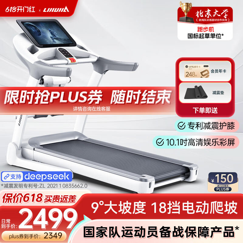 静音跑步机推荐_什么牌子的跑步机减震好_跑步机品牌排行榜前十名