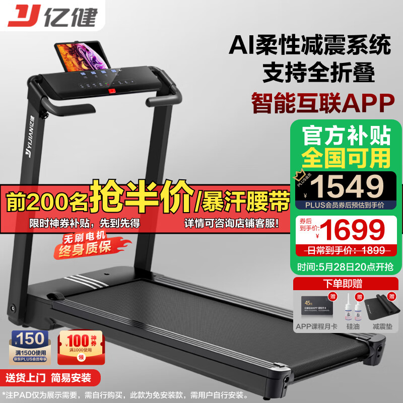 家用跑步机品牌排行榜前十名_什么牌子的跑步机减震好_舒华跑步机评测