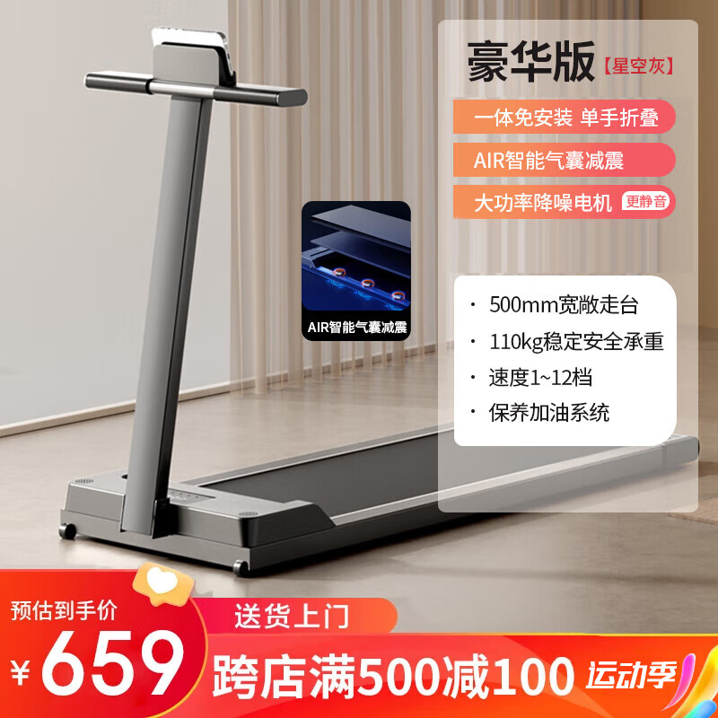 跑步机品牌推荐_2025年热门跑步机品牌_东营跑步机什么牌子好