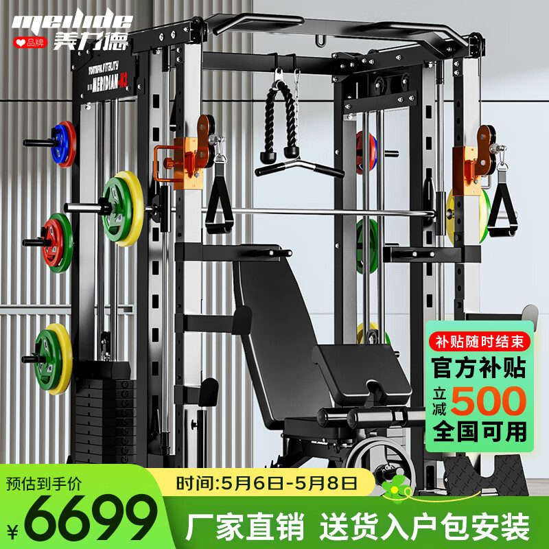 开元棋盘app官方版下载_开元棋盘app官网版下载-跑跑车 综合训练器哪款好？推荐4款高性价比健身器材，口碑优选