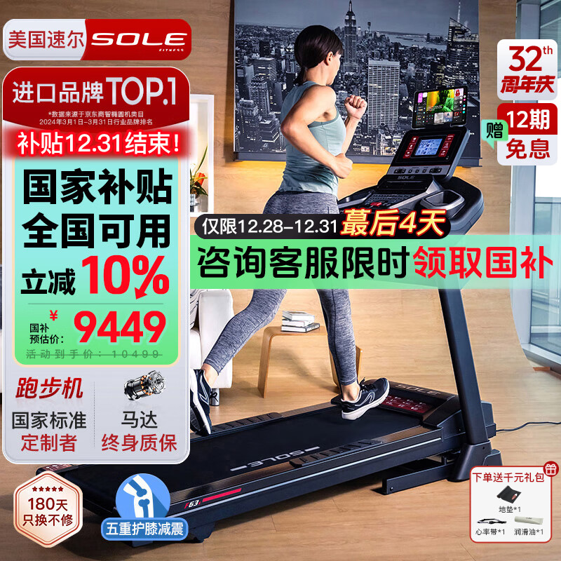 什么牌子的跑步机减震好_家用智能跑步机推荐_静音家用跑步机