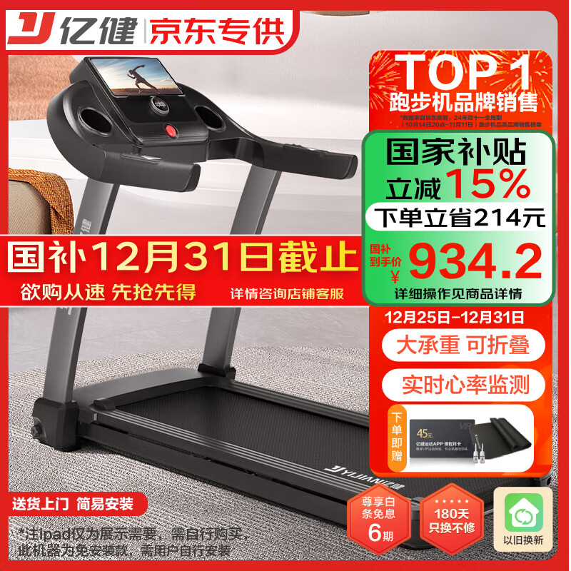 静音家用跑步机_什么牌子的跑步机减震好_家用智能跑步机推荐