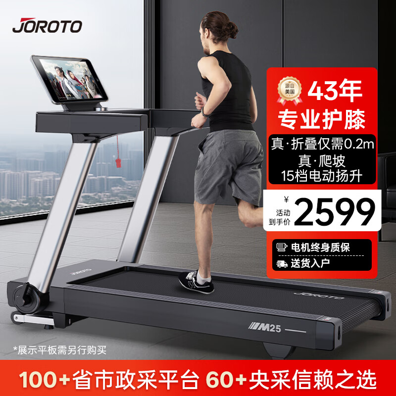 澳门管家一肖一特中下一期预测 家用跑步机哪款好用又实惠？推荐9款智能减震折叠跑步机