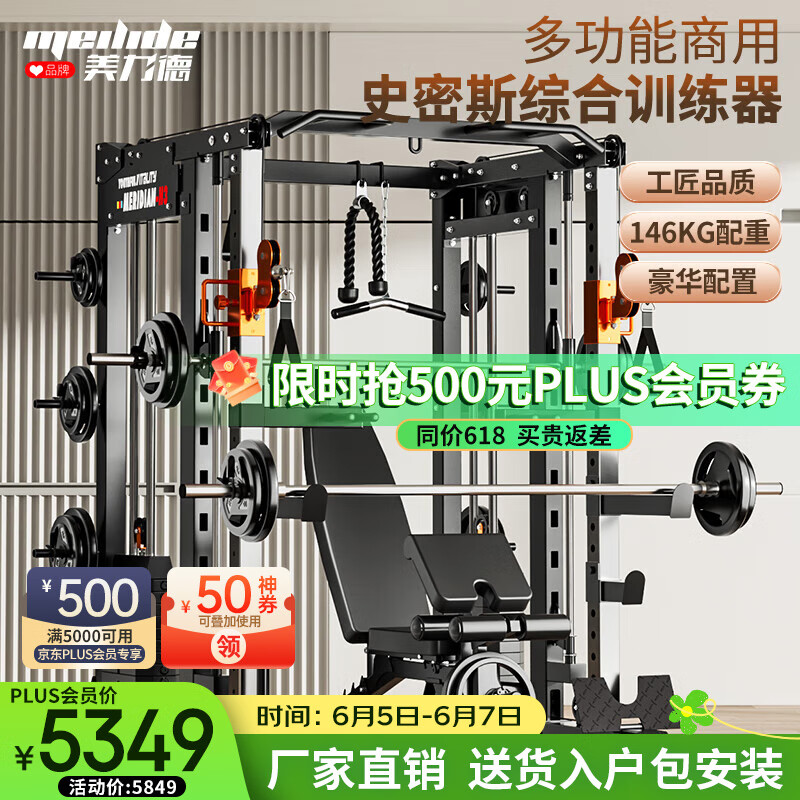 综合训练器品牌排行榜_军霞综合训练器DS912_综合训练器品牌排行榜前十名