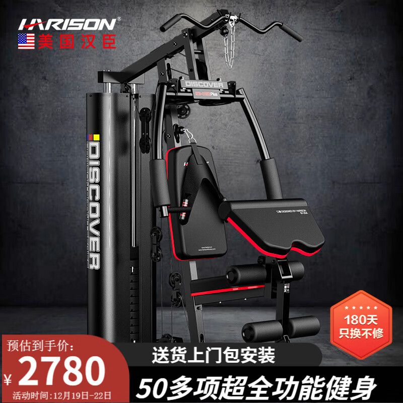 综合训练器品牌排行榜_性价比最高的综合训练器_综合训练器推荐