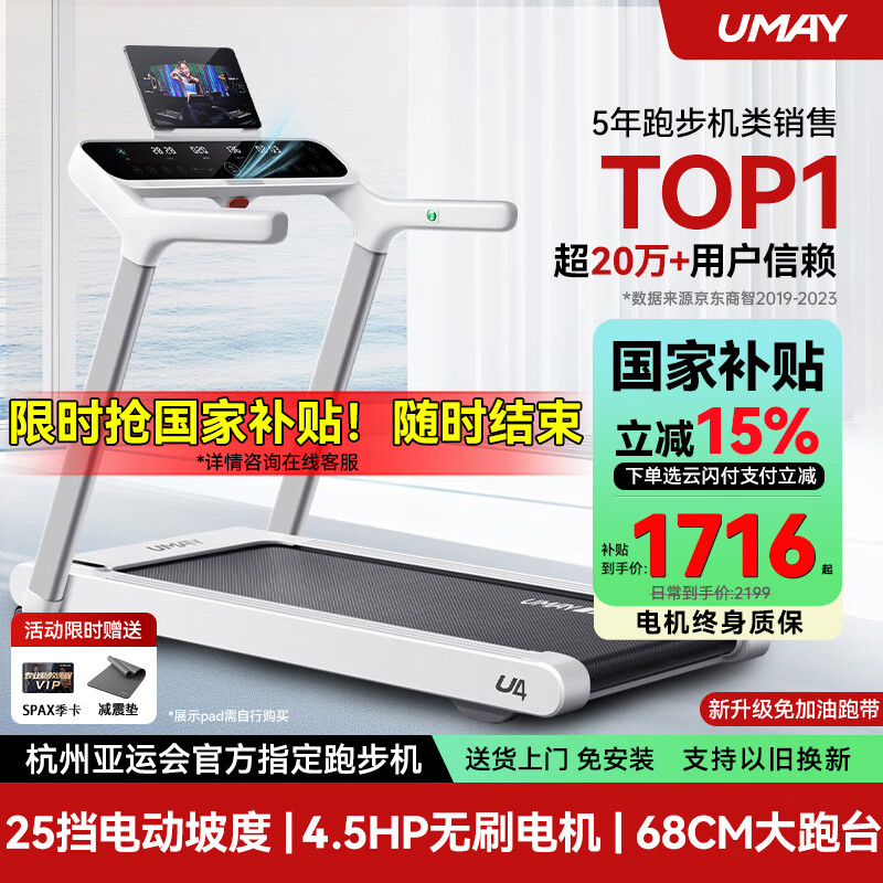 东营跑步机什么牌子好_家庭跑步机品牌质量排行_跑步机性价比高推荐