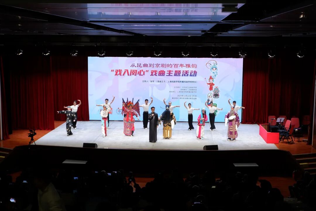 上海市戏曲学校_昆曲京剧沉浸式体验_百年雅韵戏曲活动