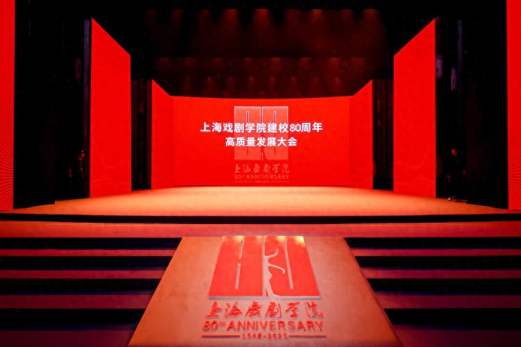 澳门管家一肖一特中下一期预测 上海戏剧学院建校 80 周年校庆  诸多知名校友畅聊传承创新 再奏奋进乐章