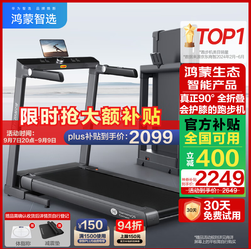 开元棋盘财神捕鱼官网版下载2023 什么牌子跑步机质量好又安全，优质品牌大比拼与选购技巧