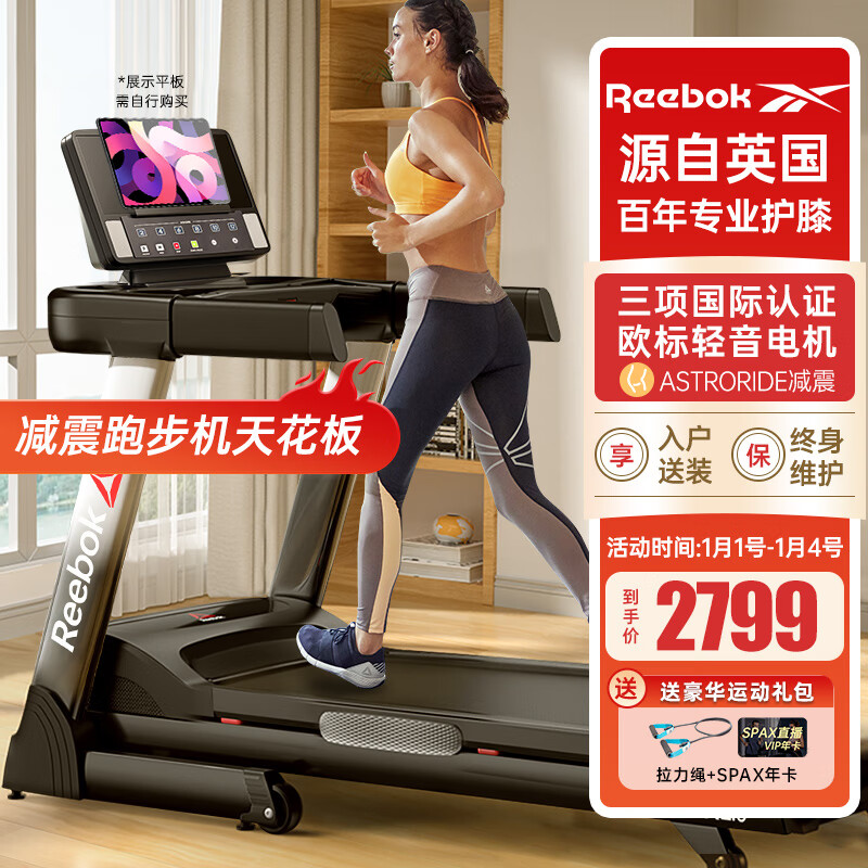 跑步机十大名牌排行榜_华为智选跑步机推荐_跑步机 减震什么牌子好