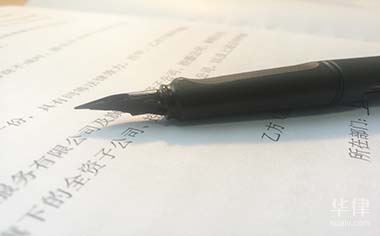 开元棋app官方下载 浅谈合同相对性原则及突破