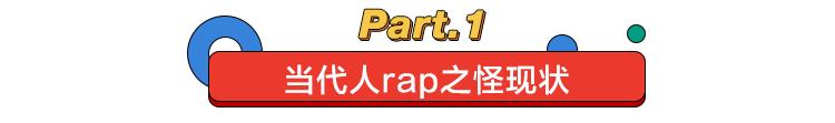 开元棋app官方下载 逼疯rapper的不是秦牛正威，是中国人的节奏感