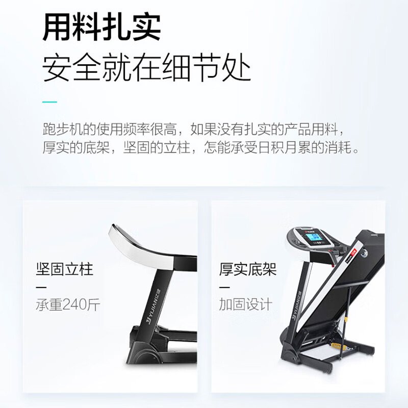 跑步机 减震什么牌子好_亿健跑步机家用智能可折叠爬坡健身器材_易跑跑步机家用可折叠减震智能健身器材