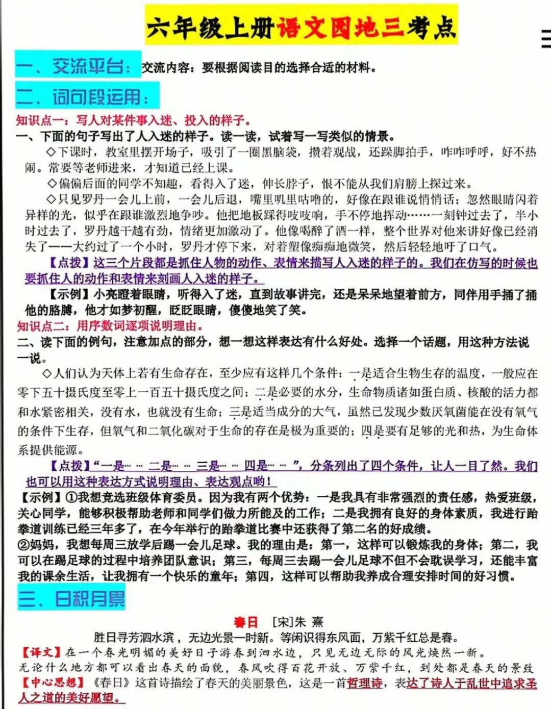 六年级关联词语练习及答案_空白页填写_语文课文知识积累汇总