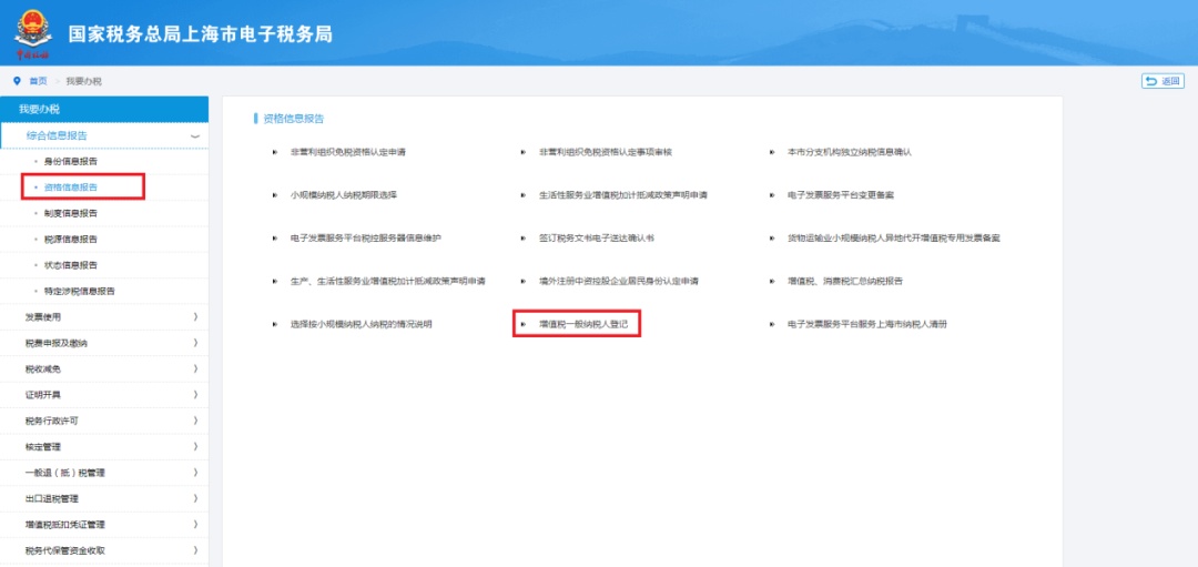 一般纳税人登记操作指南_小规模如何与一般纳税人合作_小规模纳税人转一般纳税人流程