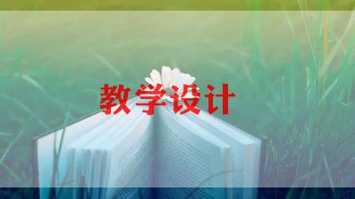 2025年免费精准大全谜语 认识100以内的数教学反思7篇