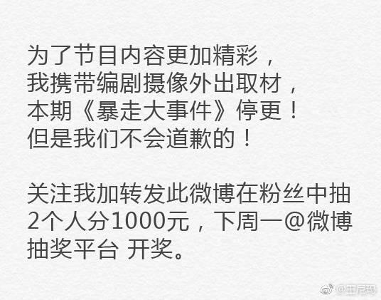 开元棋app官方下载 暴走大事件(一个敢说真话的节目)-文末有彩蛋