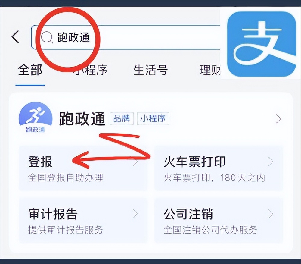 如何撰写债权转让通知书_公司整体转让协议书模板_债权转让通知书模板
