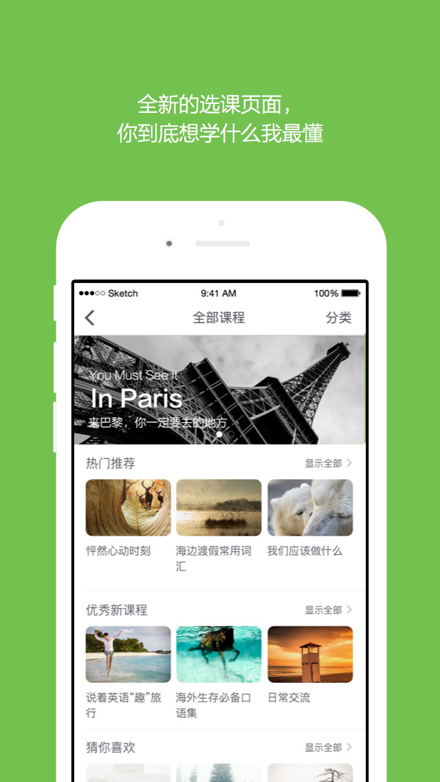开元ky888棋牌官方版 这9款英语口语学习APP，总有一款适合你