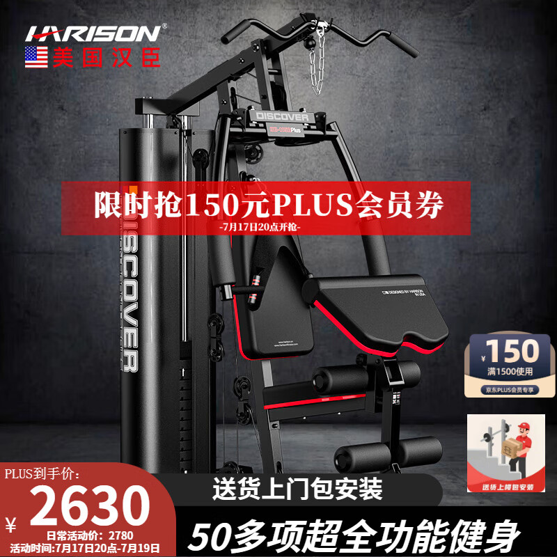 综合训练器品牌推荐_2025最新健身器材评测_综合训练器效果