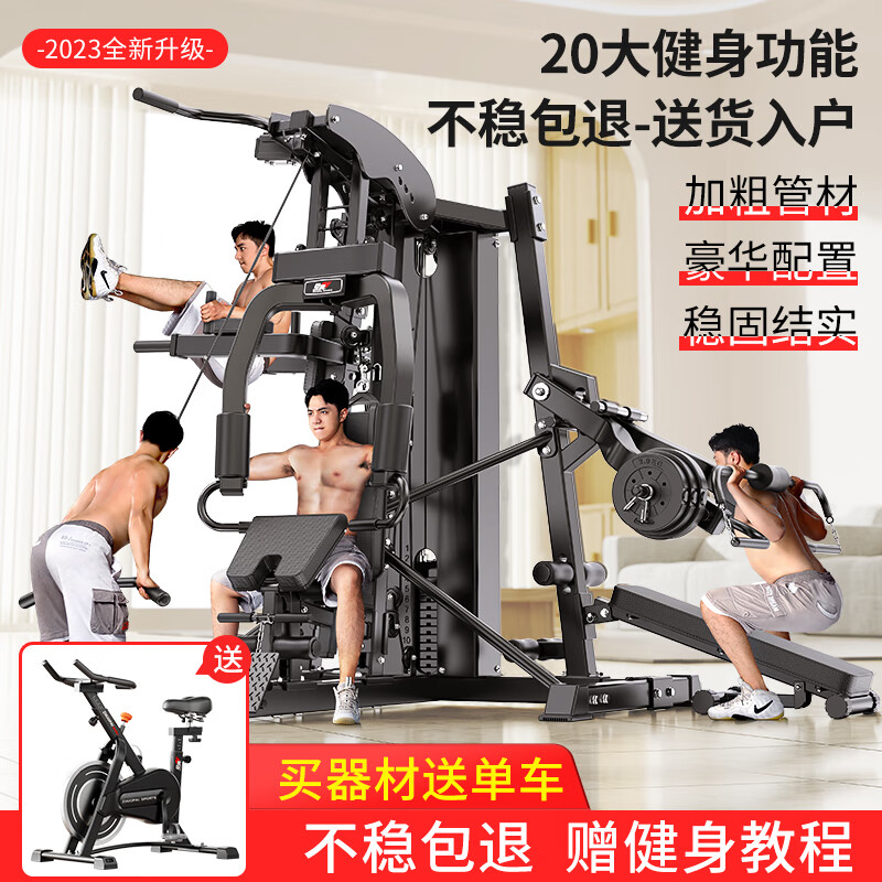 卓牌综合训练器家用评测_综合训练器效果_卓牌综合训练器怎么样