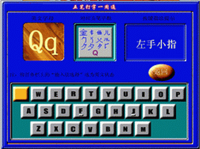 弹指神功四款五笔练习软件导购