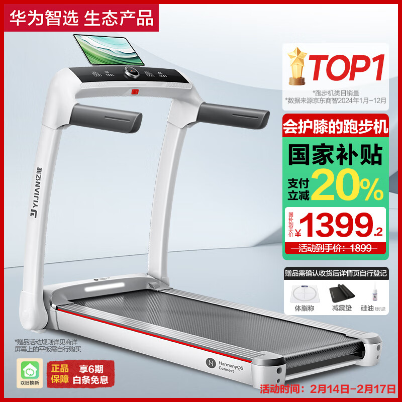 开元棋官方正版下载 跑步机买什么牌子的好？畅享健身新体验