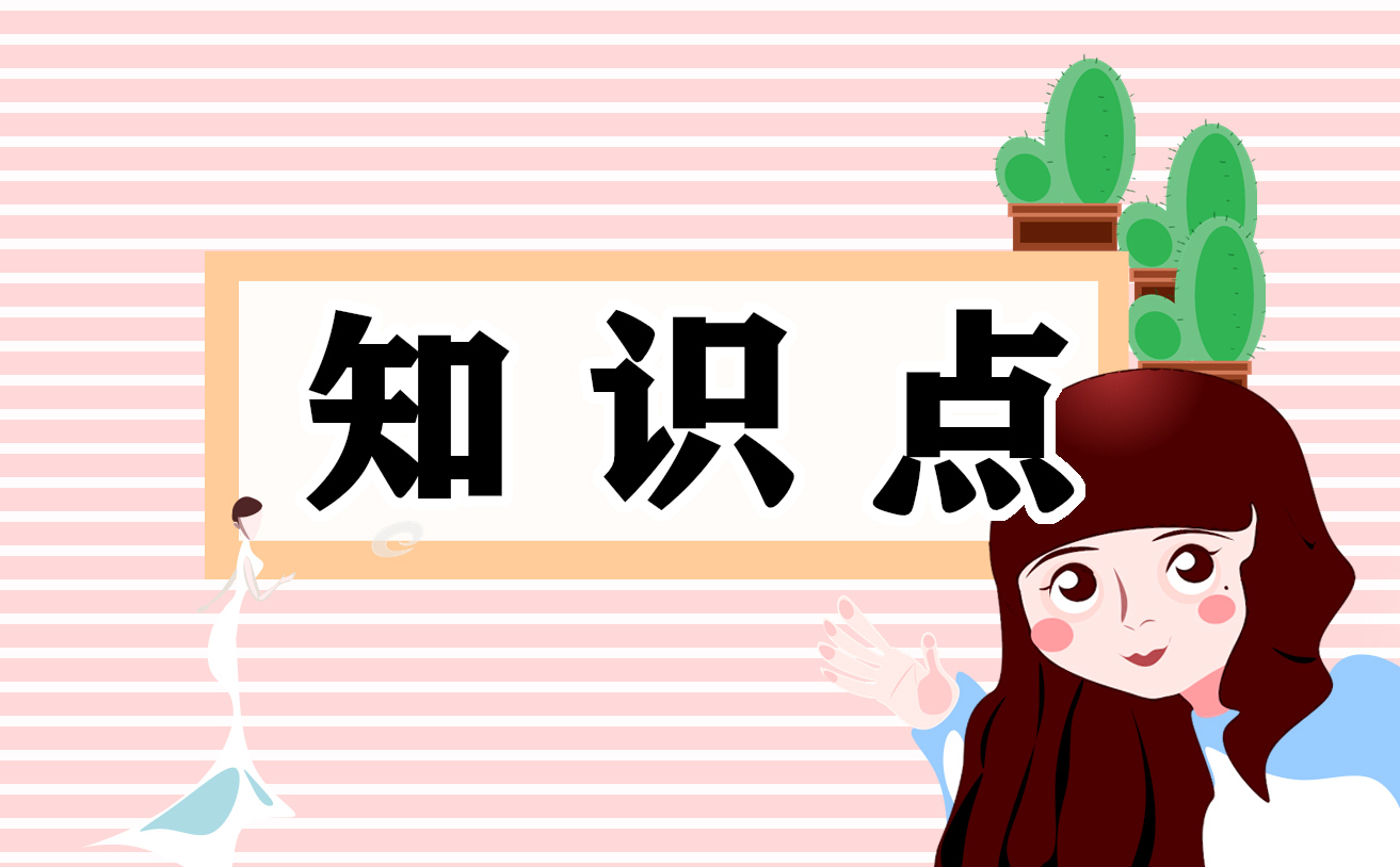 苏教版六年级上册语文练习7教案_第四单元_苏教版六年级上册语文知识点