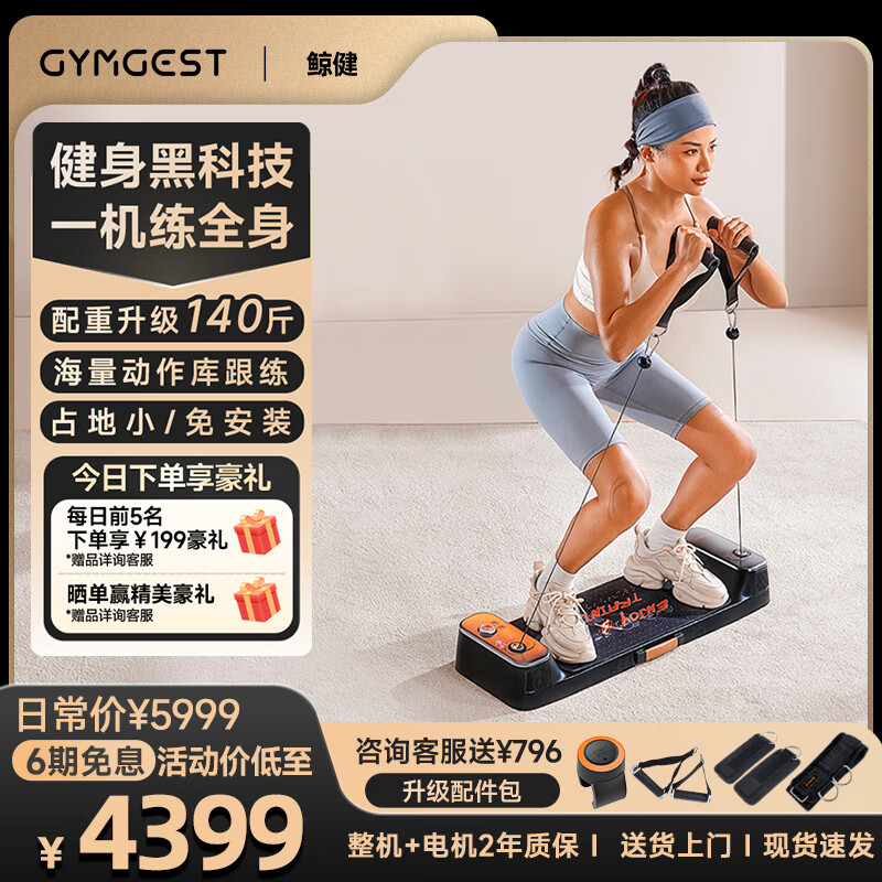 综合训练器品牌推荐_速境军霞爱宸HARISON都格GYMGEST美力德_综合训练器效果