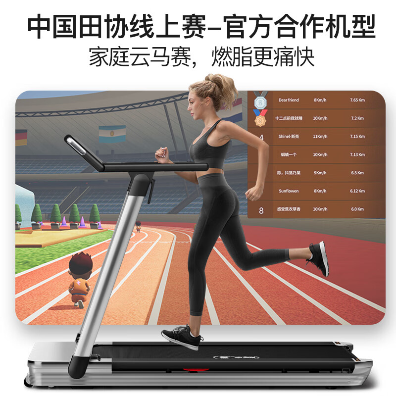 家用智能跑步机推荐_口碑好的跑步机品牌_什么牌子跑步机好